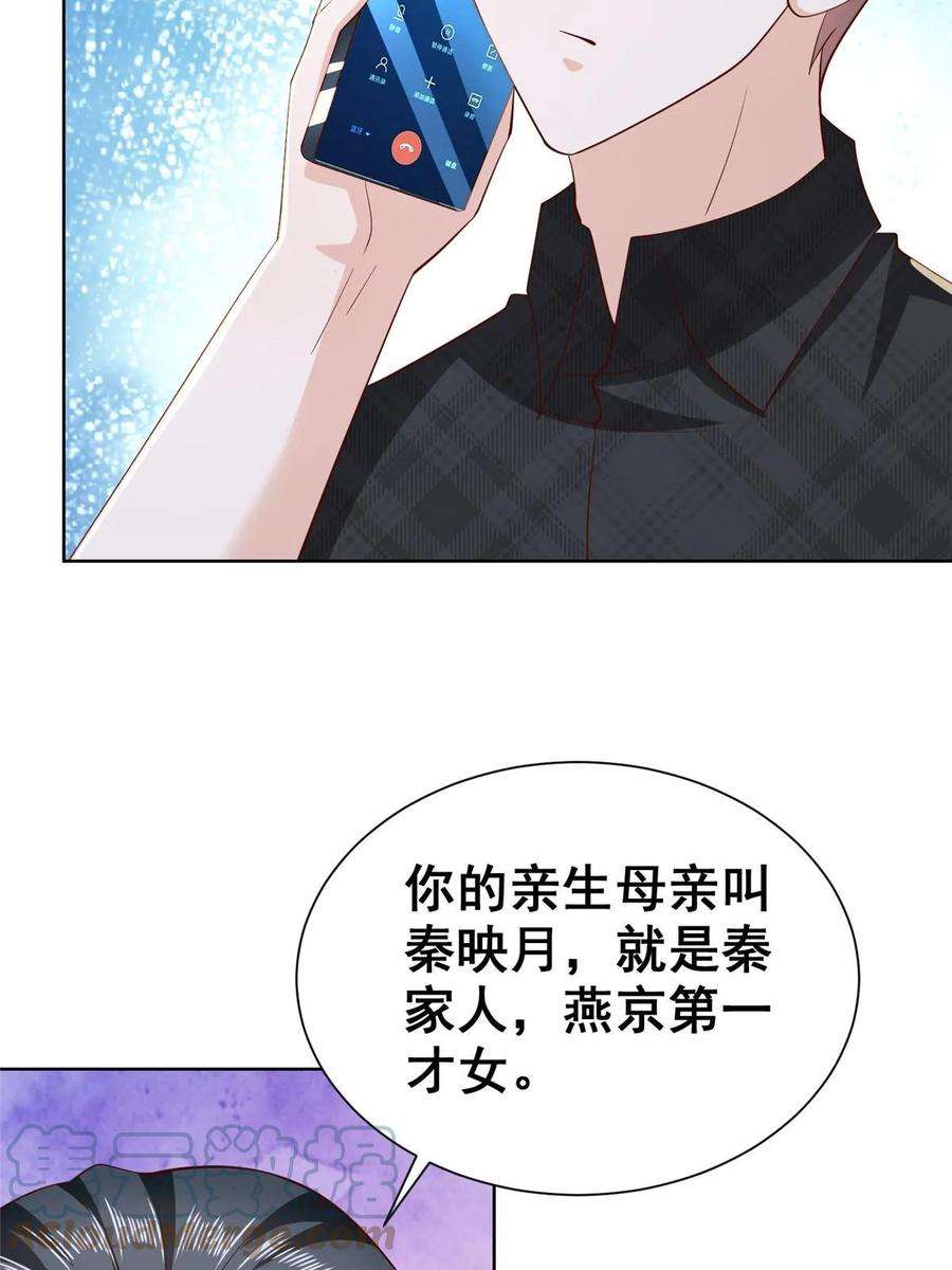 摊牌了，我全职业系统！362 史前文明的组织