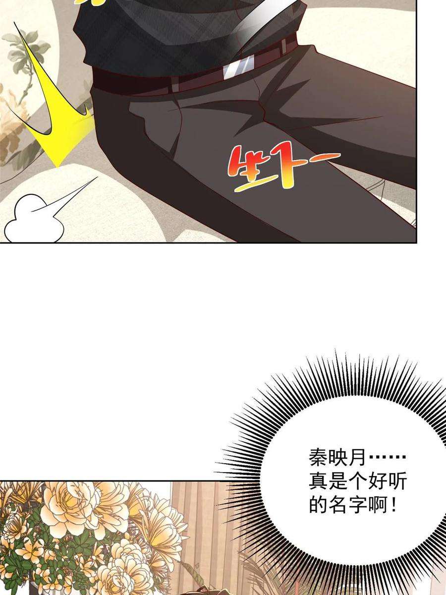 摊牌了，我全职业系统！362 史前文明的组织