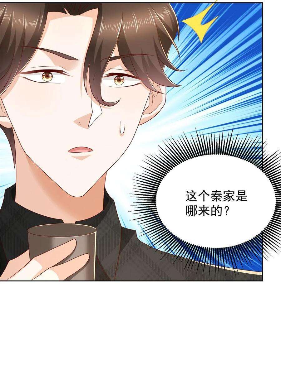 摊牌了，我全职业系统！362 史前文明的组织