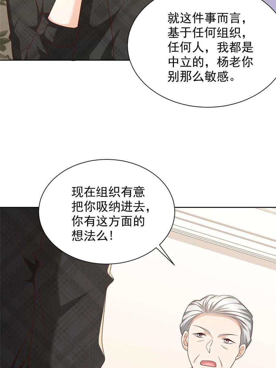 摊牌了，我全职业系统！362 史前文明的组织