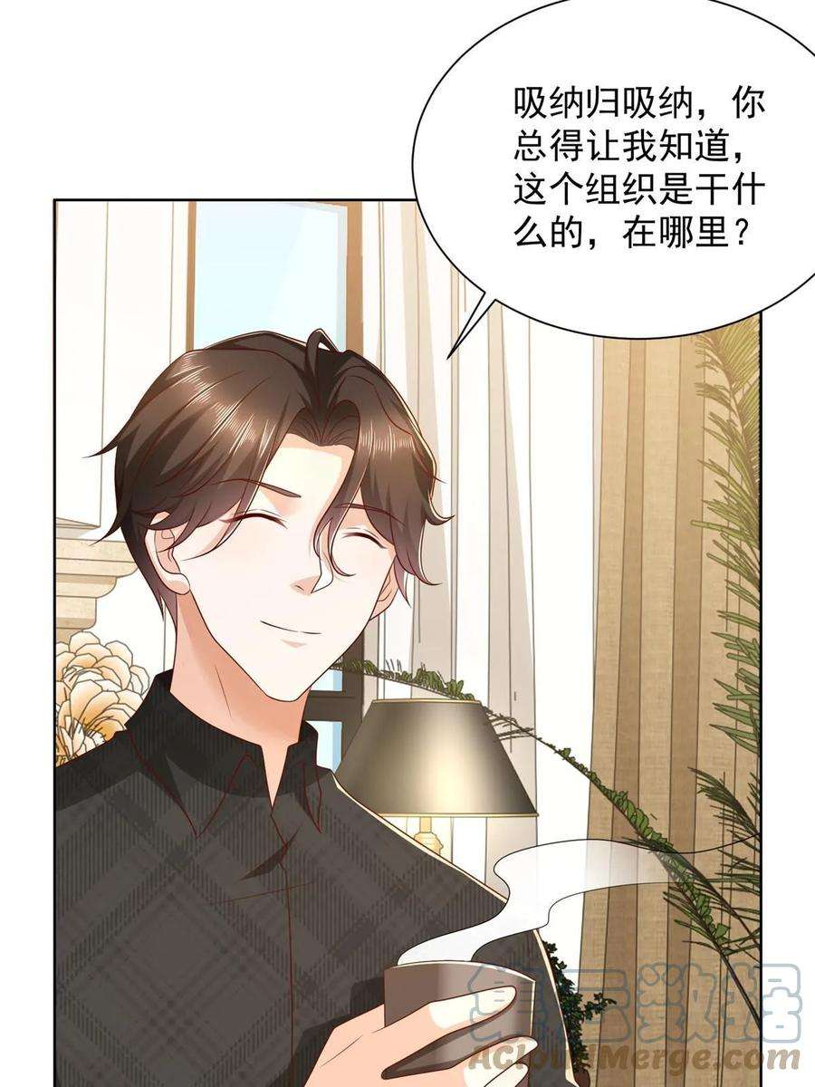 摊牌了，我全职业系统！362 史前文明的组织