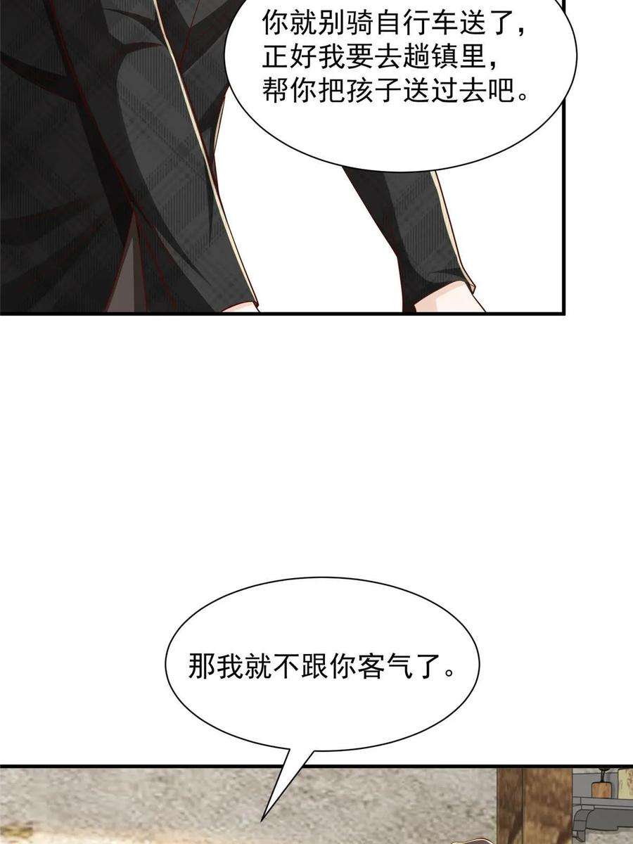 摊牌了，我全职业系统！363 井水不能随便用