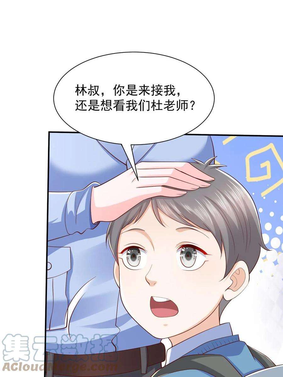 摊牌了，我全职业系统！363 井水不能随便用