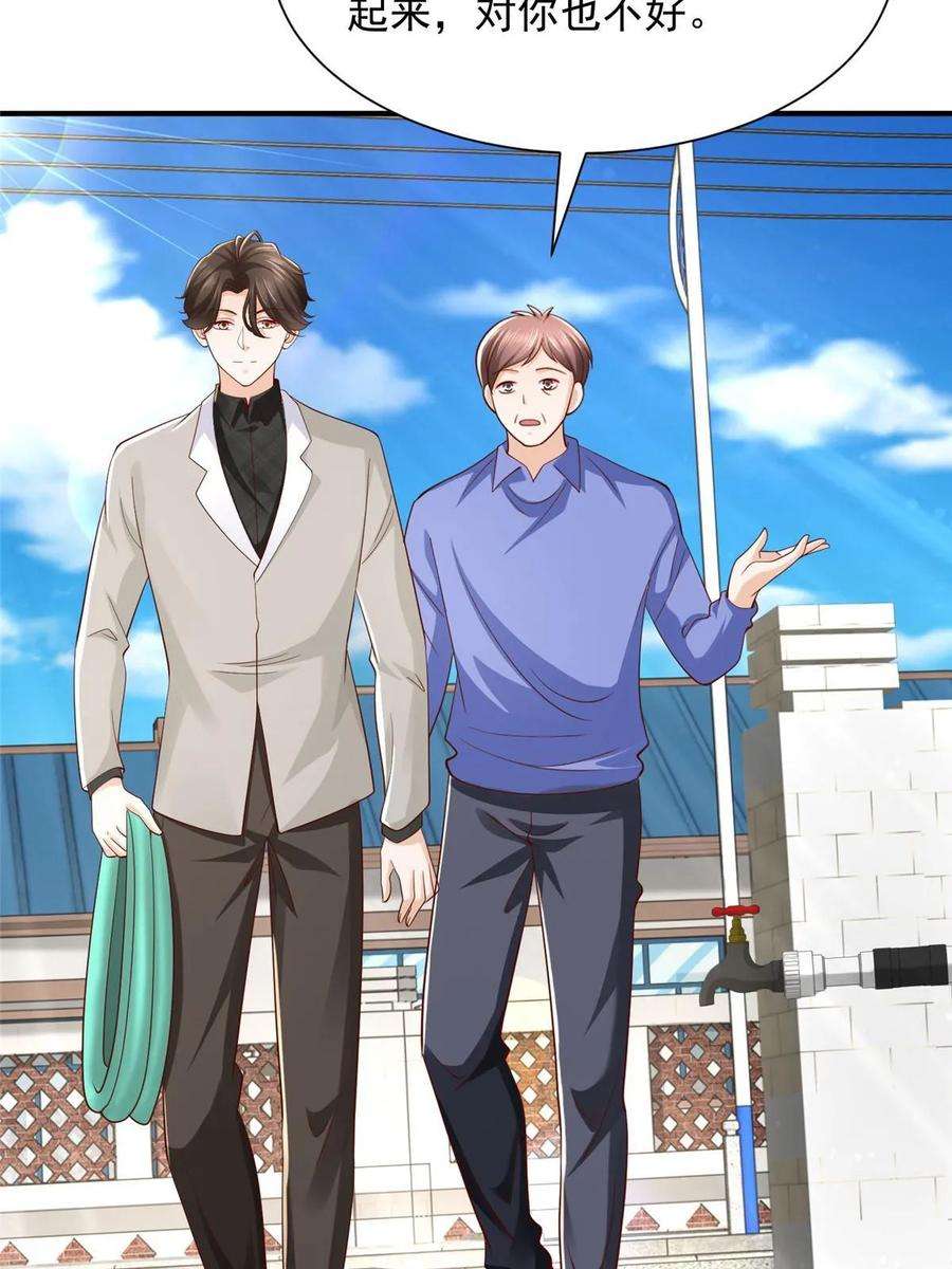 摊牌了，我全职业系统！364 敢到我这要钱