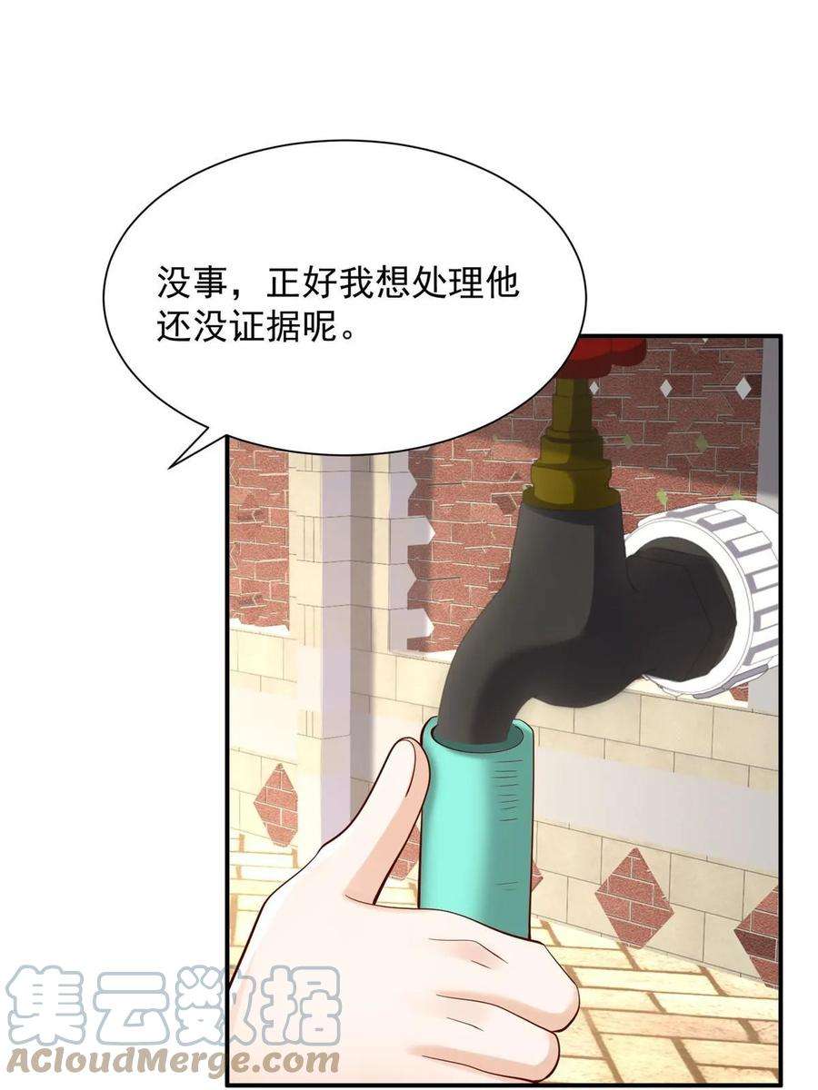 摊牌了，我全职业系统！364 敢到我这要钱