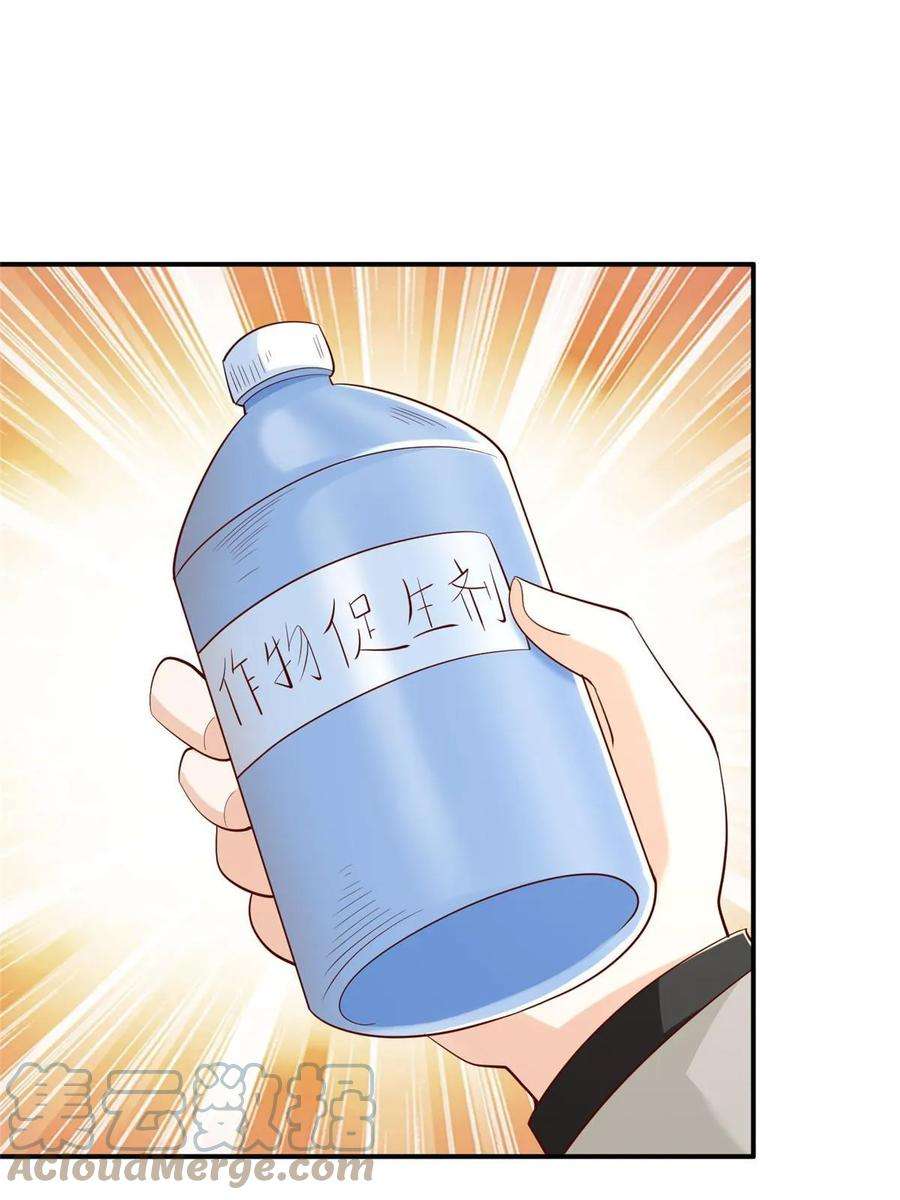 摊牌了，我全职业系统！364 敢到我这要钱