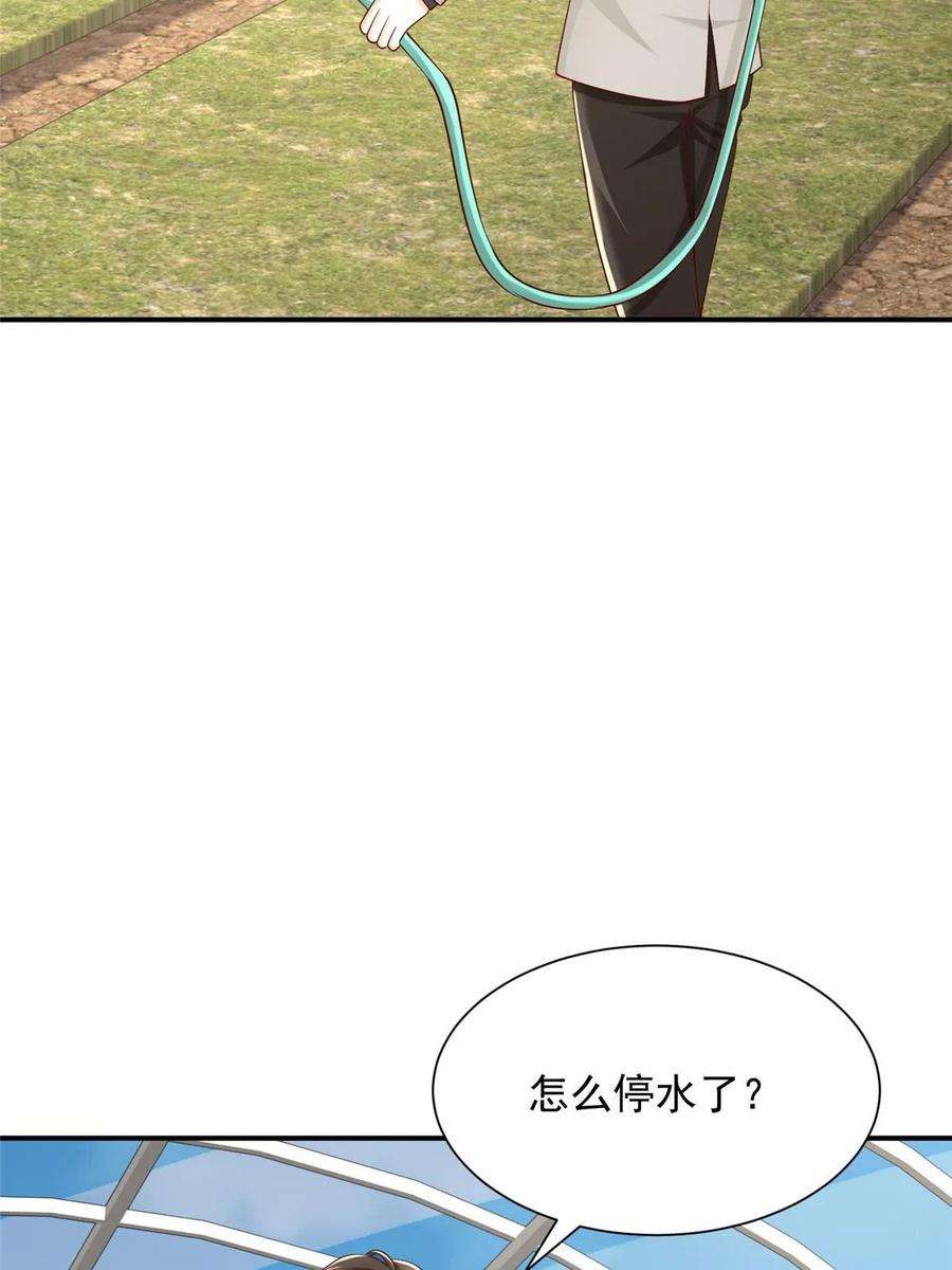 摊牌了，我全职业系统！364 敢到我这要钱