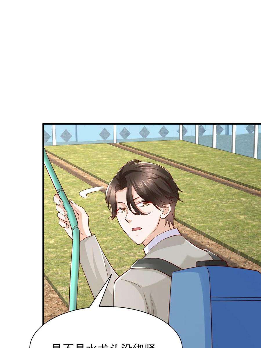 摊牌了，我全职业系统！364 敢到我这要钱