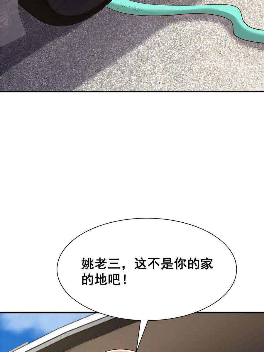 摊牌了，我全职业系统！364 敢到我这要钱