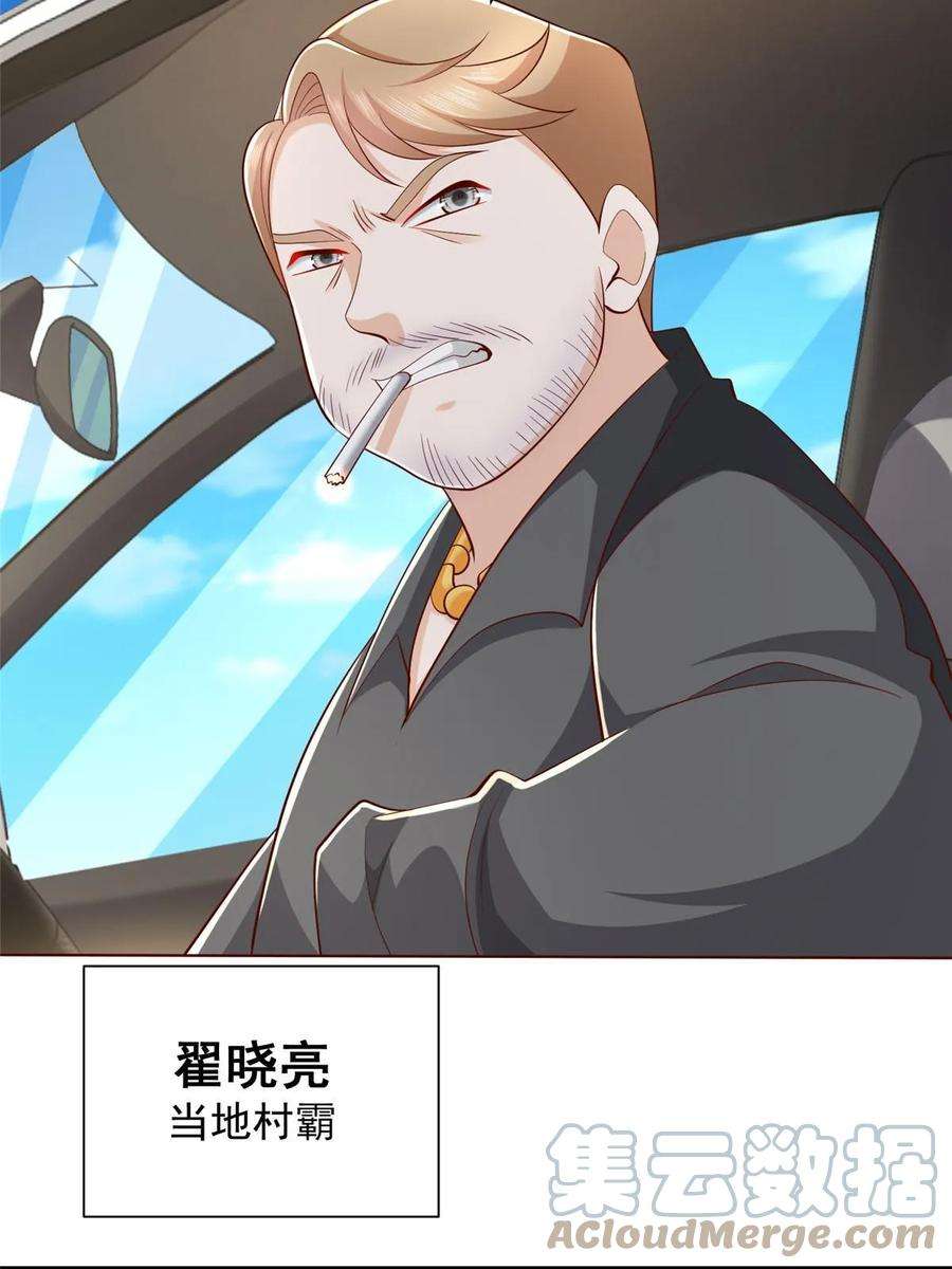 摊牌了，我全职业系统！364 敢到我这要钱