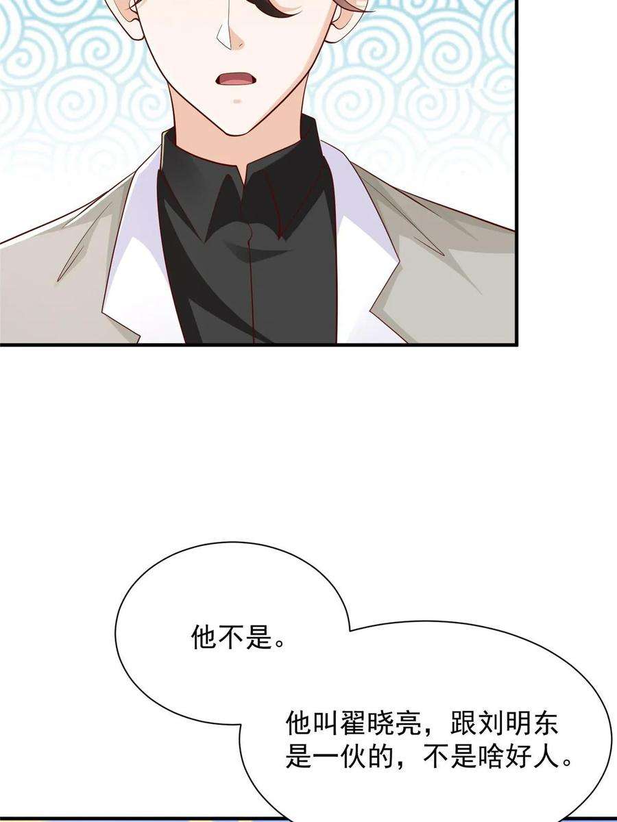 摊牌了，我全职业系统！364 敢到我这要钱