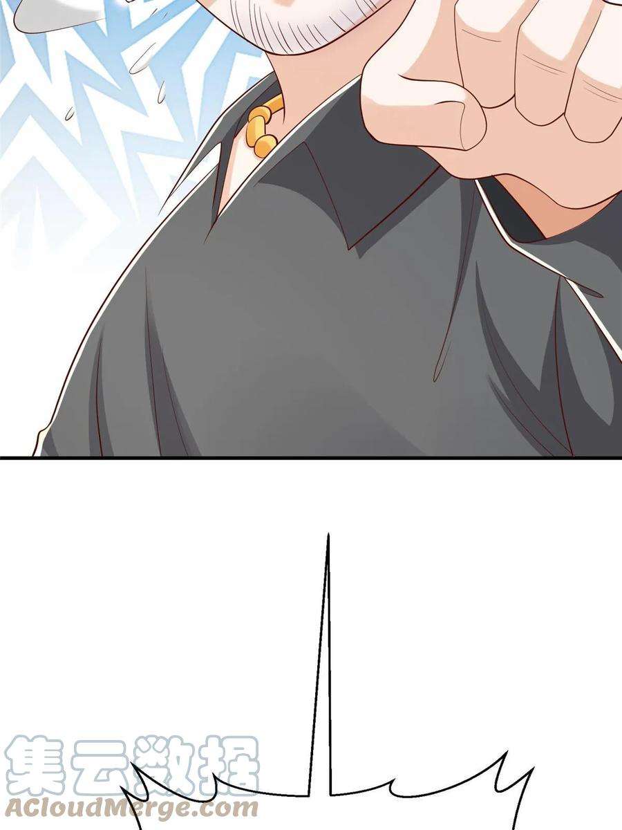 摊牌了，我全职业系统！364 敢到我这要钱