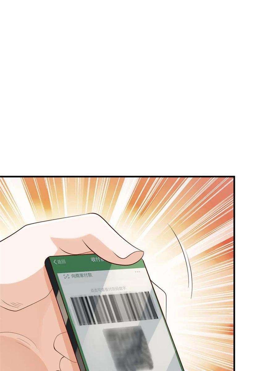 摊牌了，我全职业系统！364 敢到我这要钱