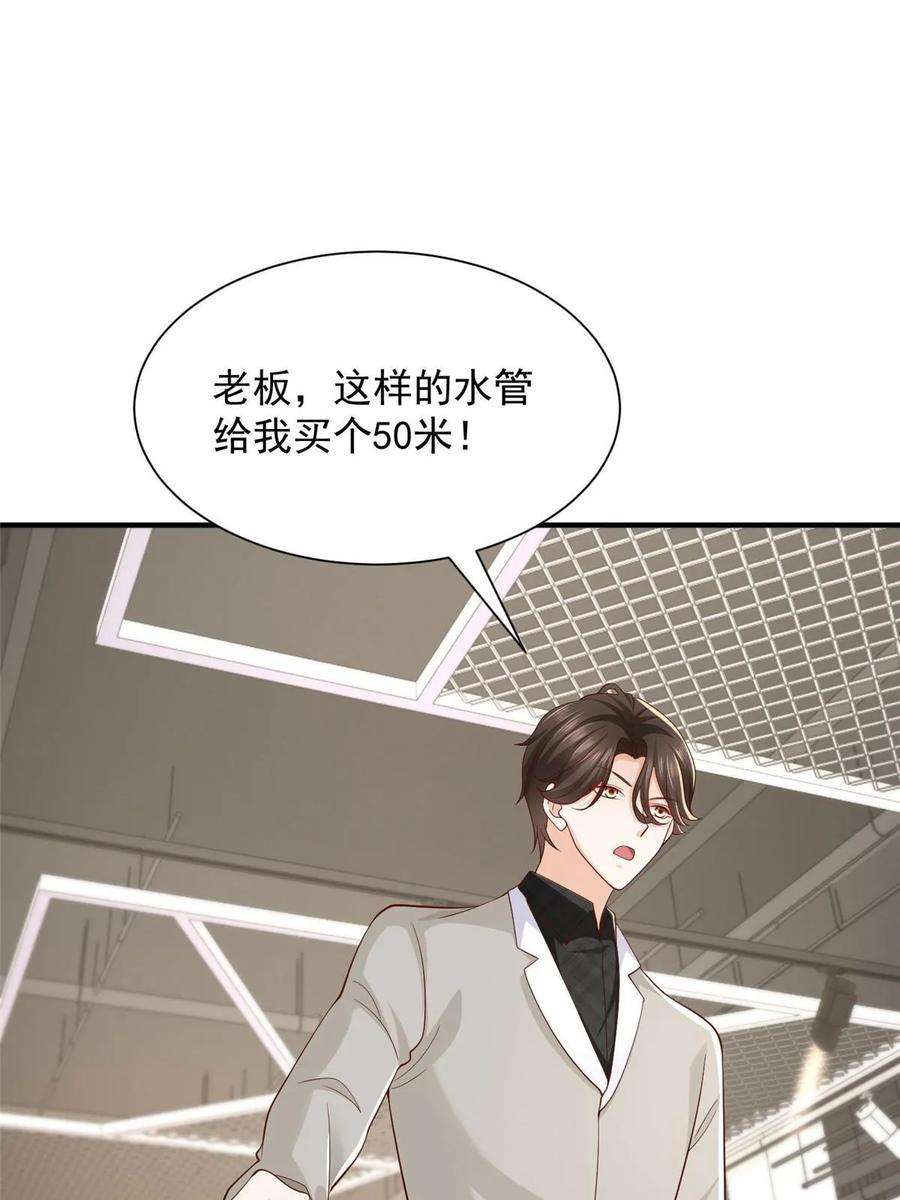 摊牌了，我全职业系统！364 敢到我这要钱