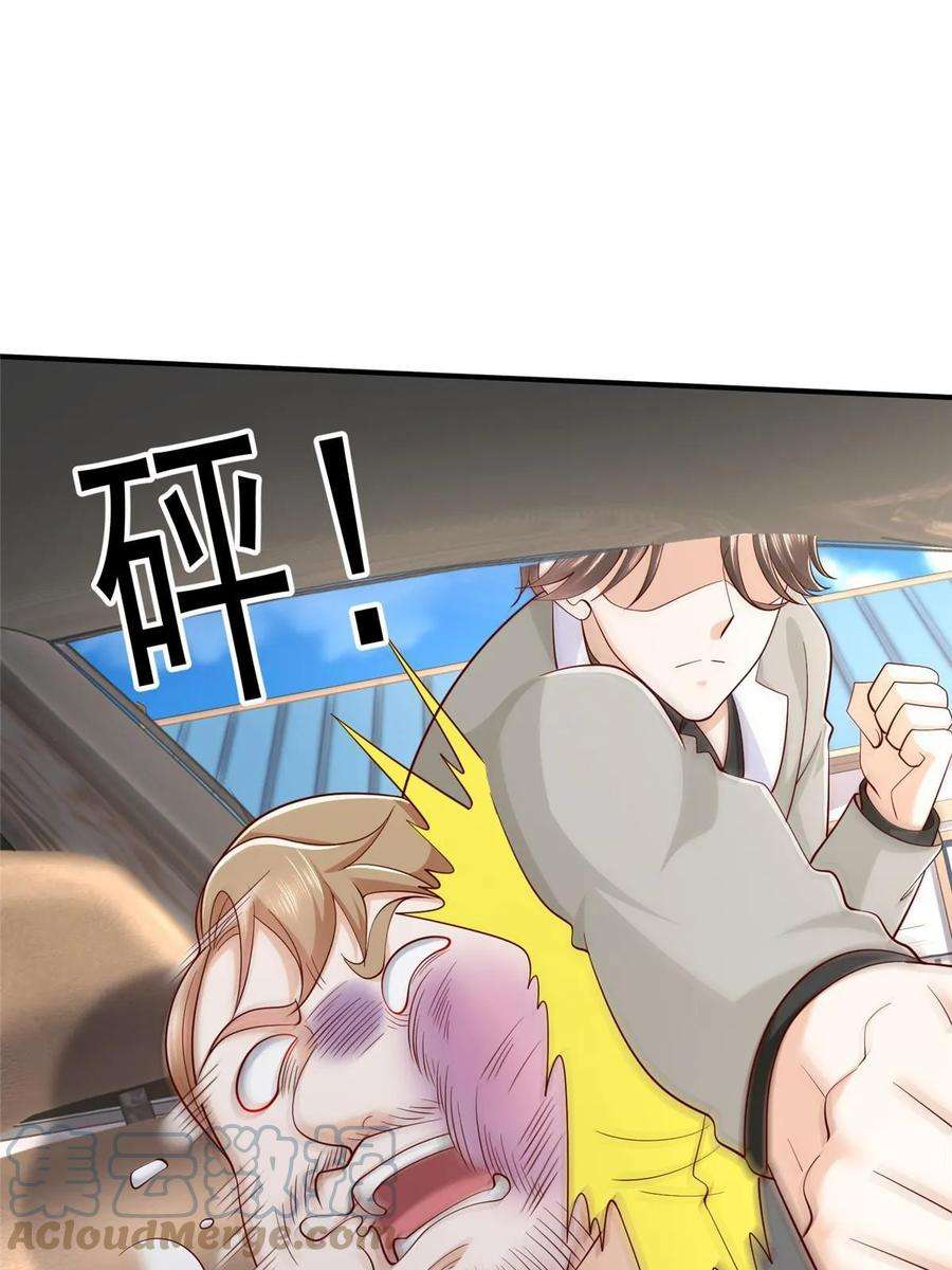 摊牌了，我全职业系统！364 敢到我这要钱