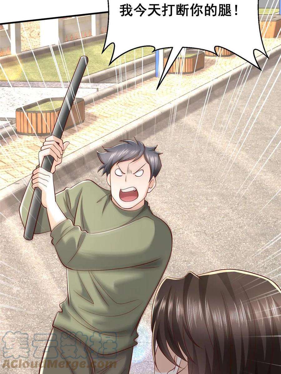 摊牌了，我全职业系统！364 敢到我这要钱