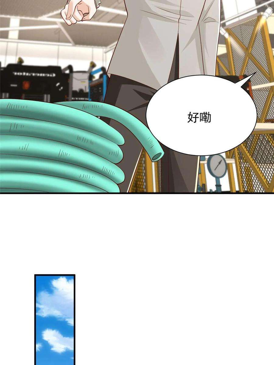 摊牌了，我全职业系统！364 敢到我这要钱