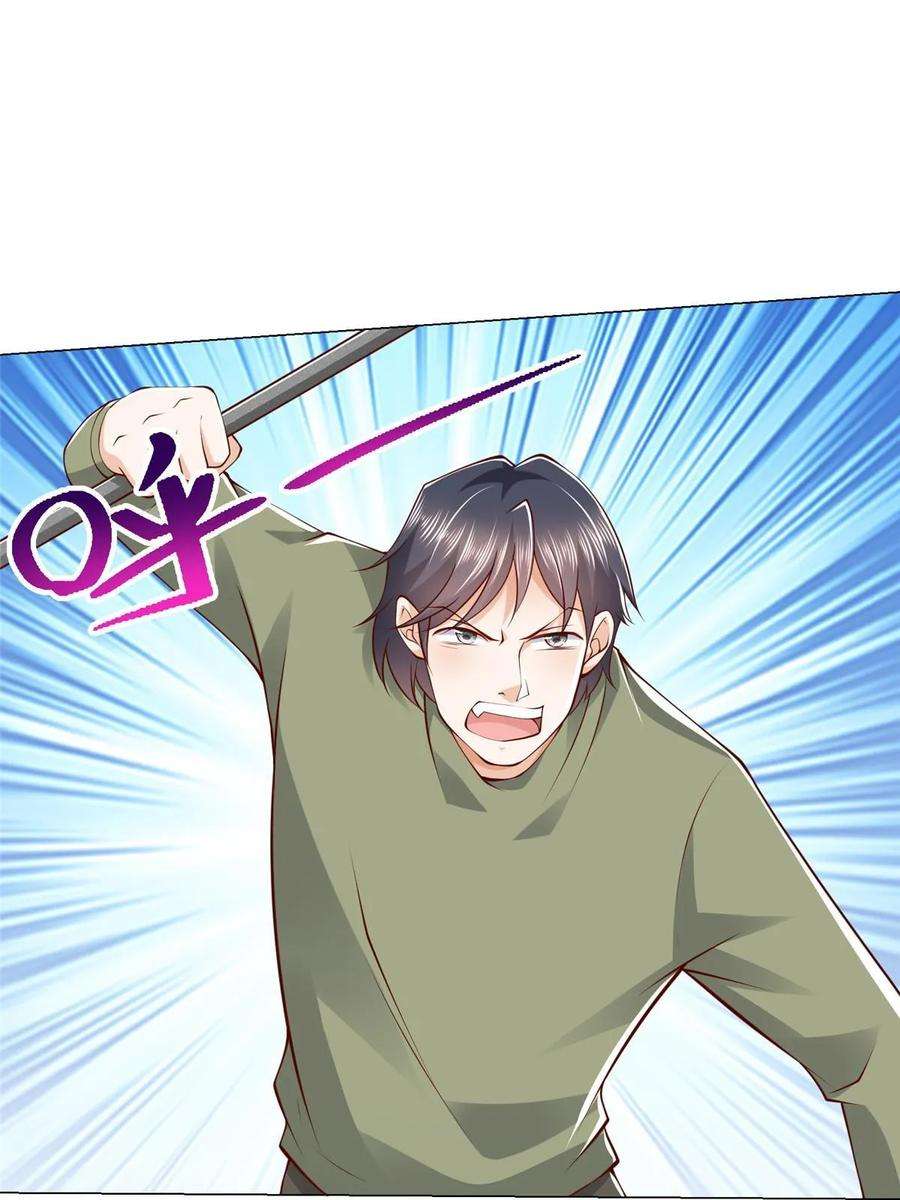 摊牌了，我全职业系统！364 敢到我这要钱