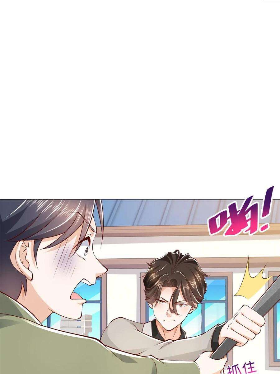 摊牌了，我全职业系统！364 敢到我这要钱