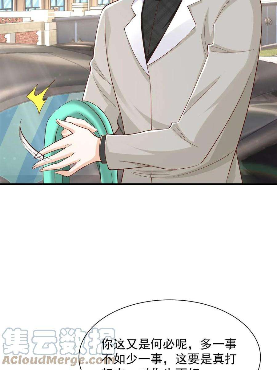 摊牌了，我全职业系统！364 敢到我这要钱