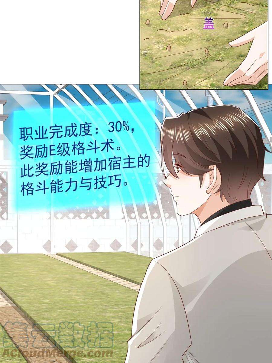 摊牌了，我全职业系统！365 新晋宠物