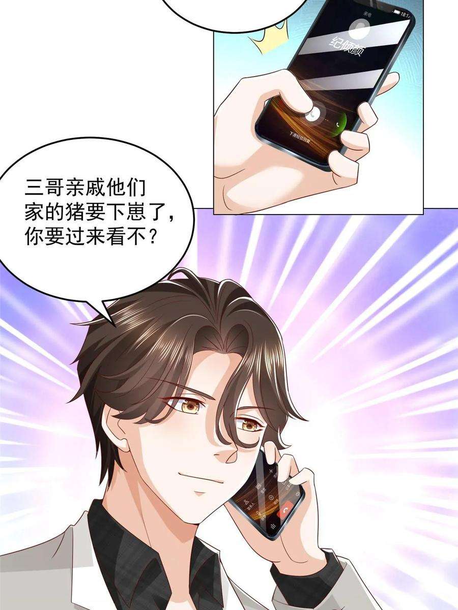 摊牌了，我全职业系统！365 新晋宠物