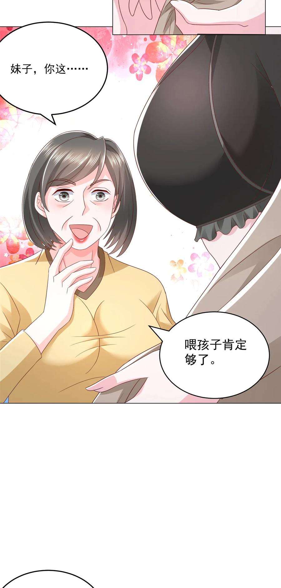 摊牌了，我全职业系统！365 新晋宠物