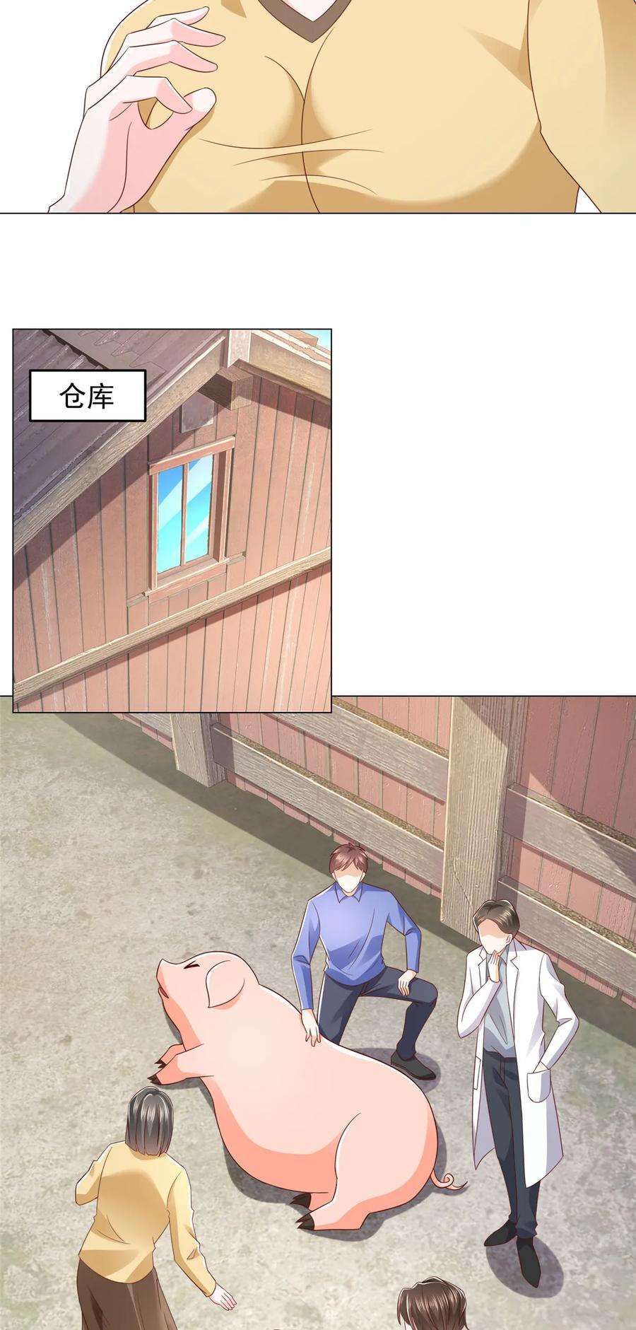 摊牌了，我全职业系统！365 新晋宠物