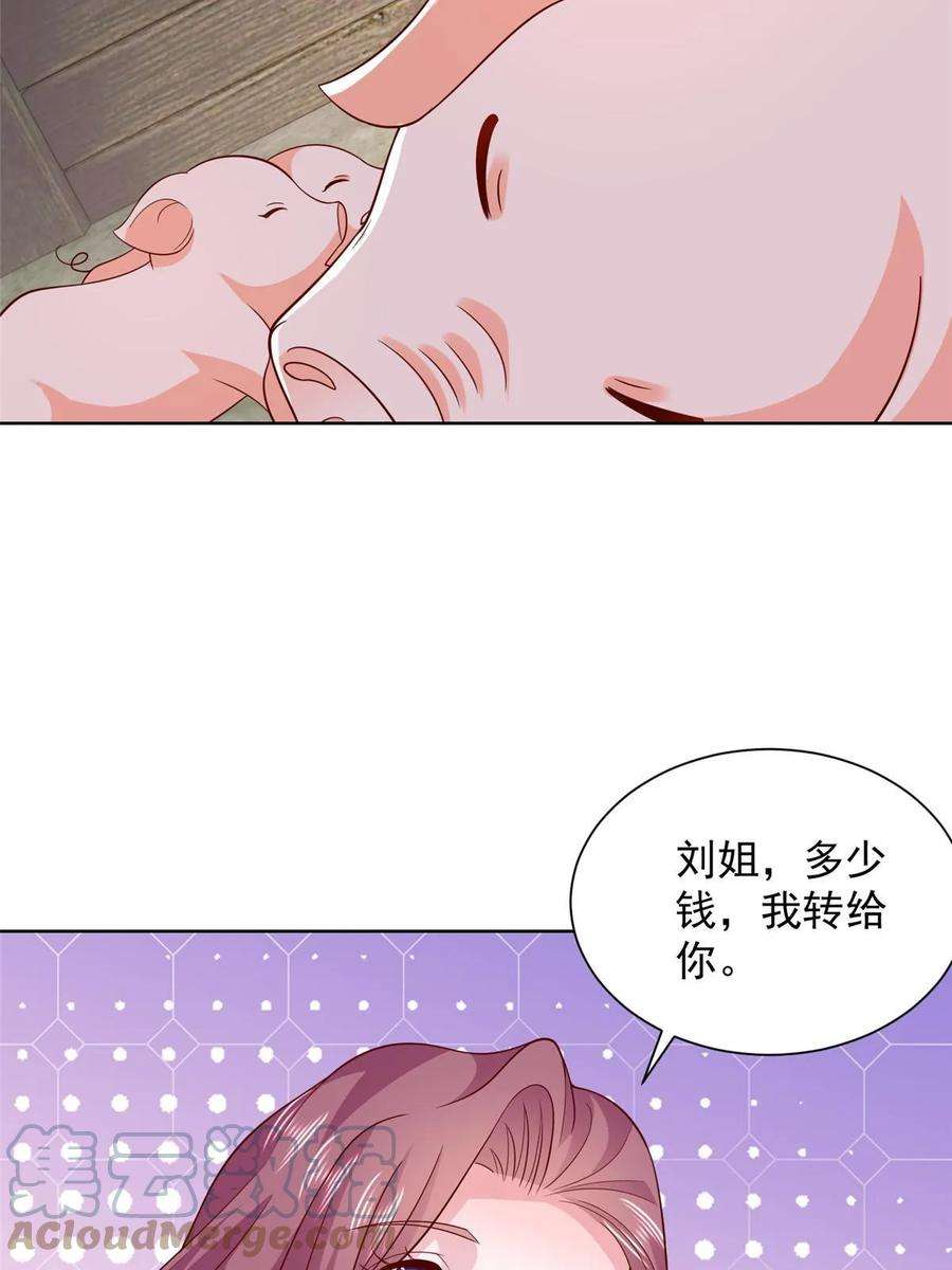 摊牌了，我全职业系统！366 养猪任务