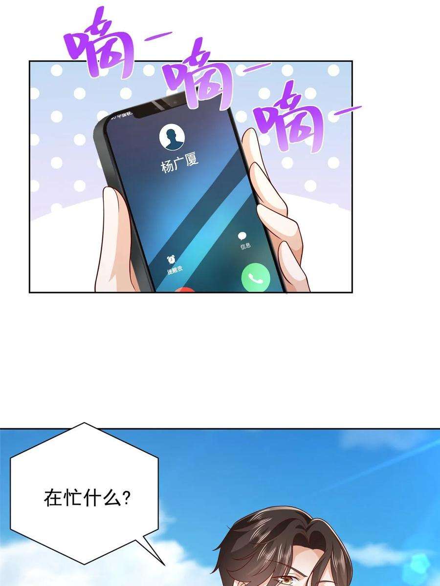 摊牌了，我全职业系统！366 养猪任务