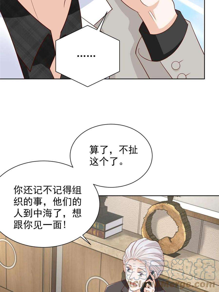 摊牌了，我全职业系统！366 养猪任务
