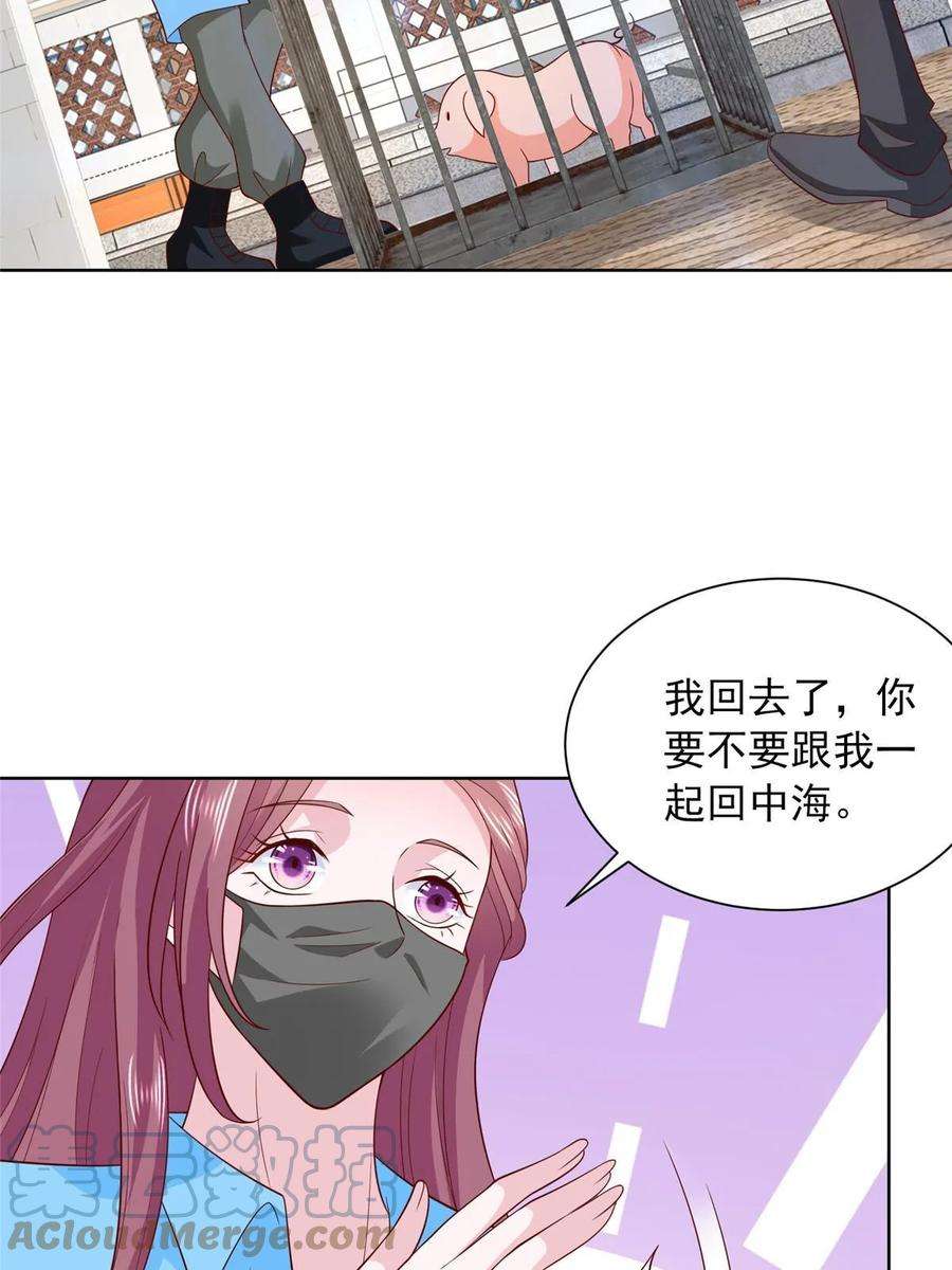 摊牌了，我全职业系统！366 养猪任务