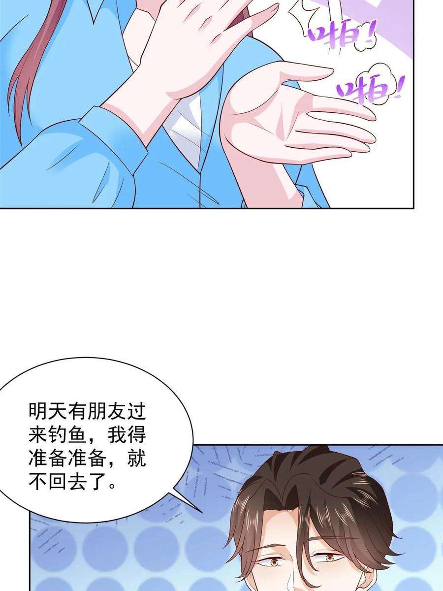 摊牌了，我全职业系统！366 养猪任务