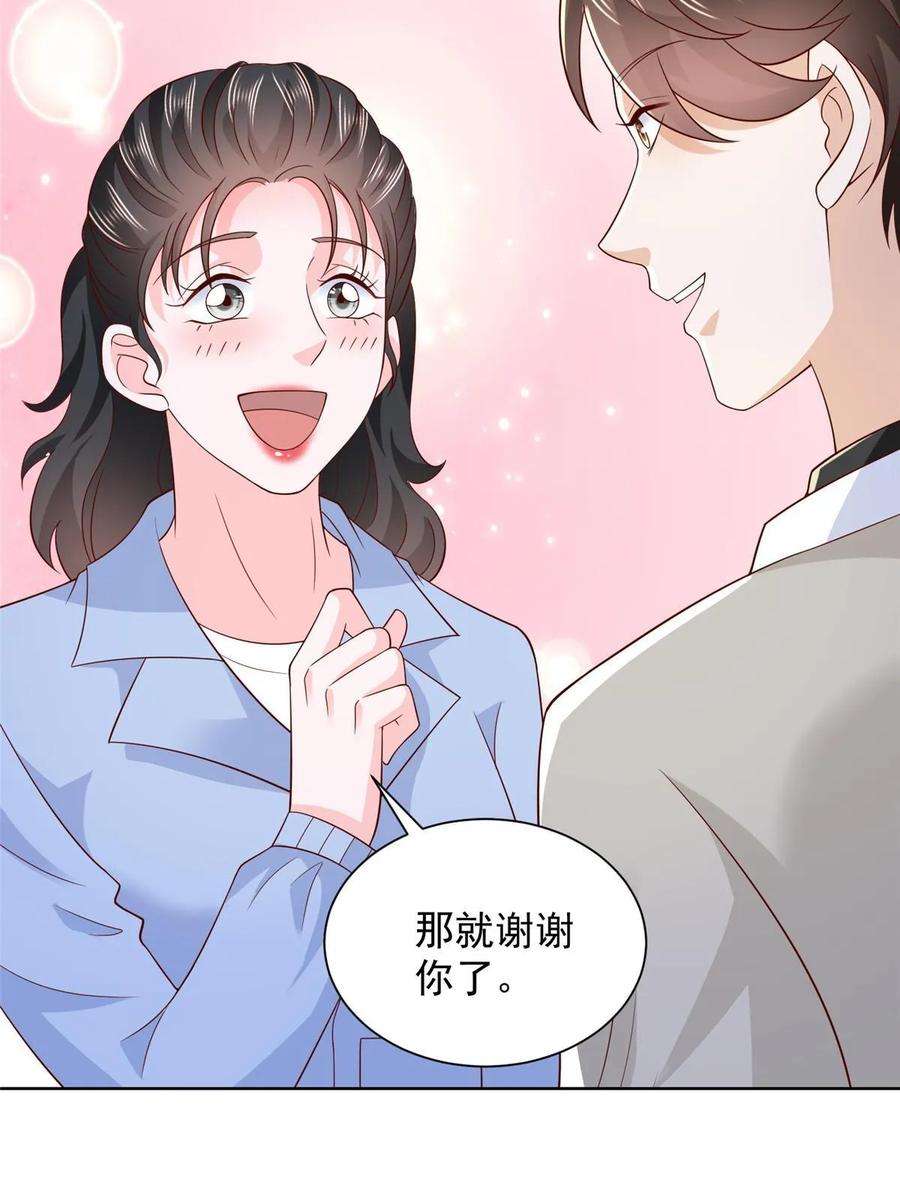 摊牌了，我全职业系统！366 养猪任务