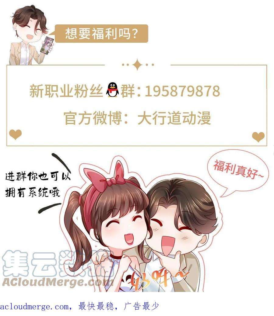摊牌了，我全职业系统！366 养猪任务