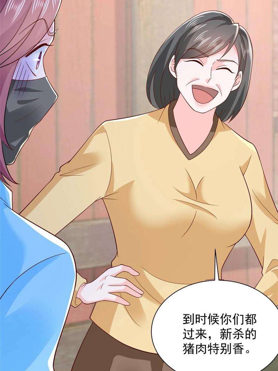 摊牌了，我全职业系统！366 养猪任务