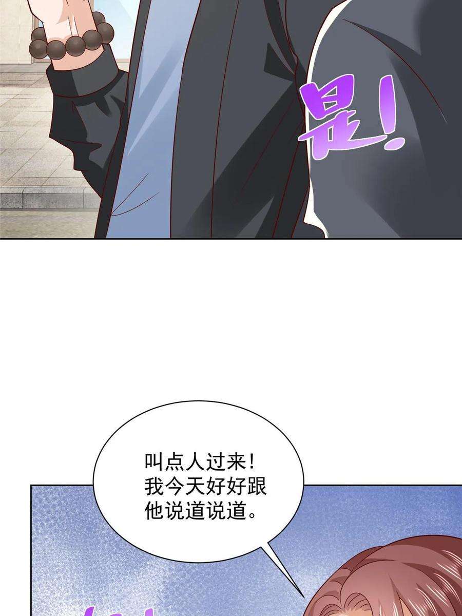 摊牌了，我全职业系统！367 你以为拦得住我