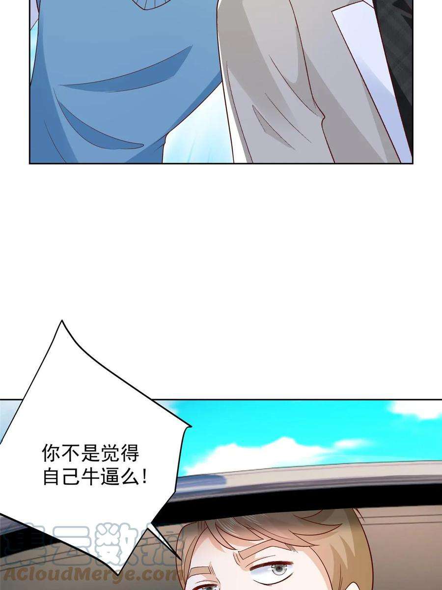 摊牌了，我全职业系统！367 你以为拦得住我