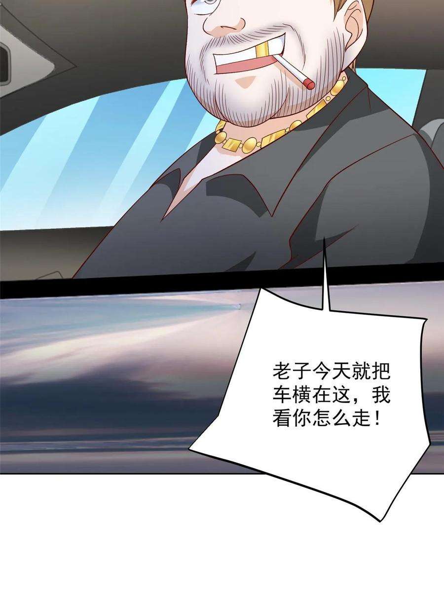 摊牌了，我全职业系统！367 你以为拦得住我