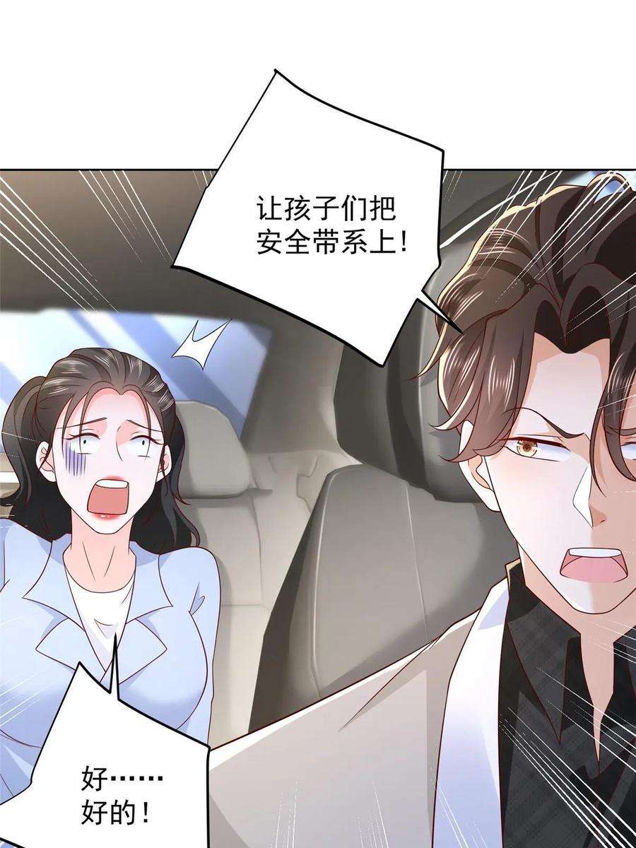 摊牌了，我全职业系统！367 你以为拦得住我