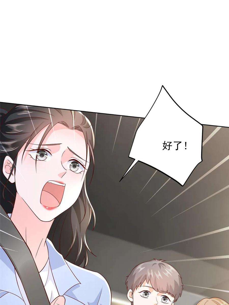 摊牌了，我全职业系统！367 你以为拦得住我