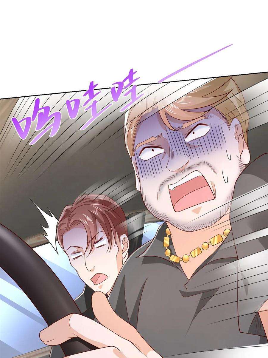 摊牌了，我全职业系统！367 你以为拦得住我