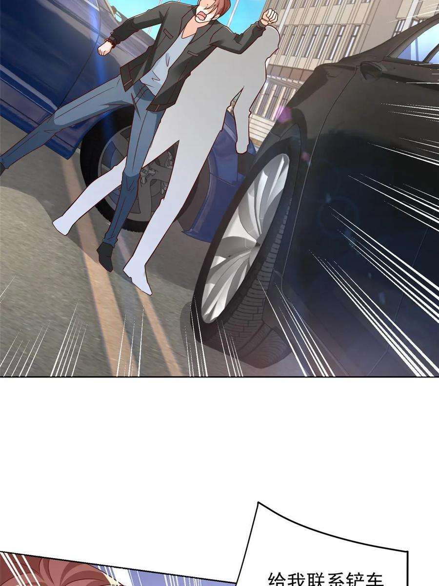 摊牌了，我全职业系统！367 你以为拦得住我