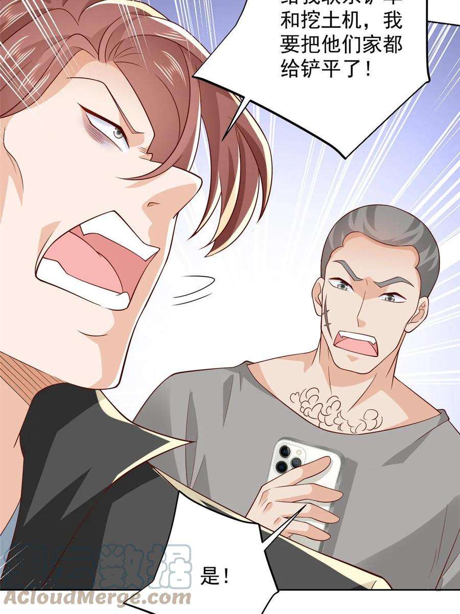 摊牌了，我全职业系统！367 你以为拦得住我