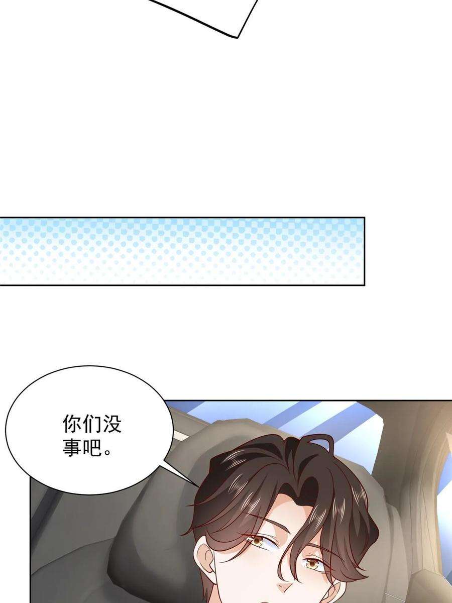 摊牌了，我全职业系统！367 你以为拦得住我