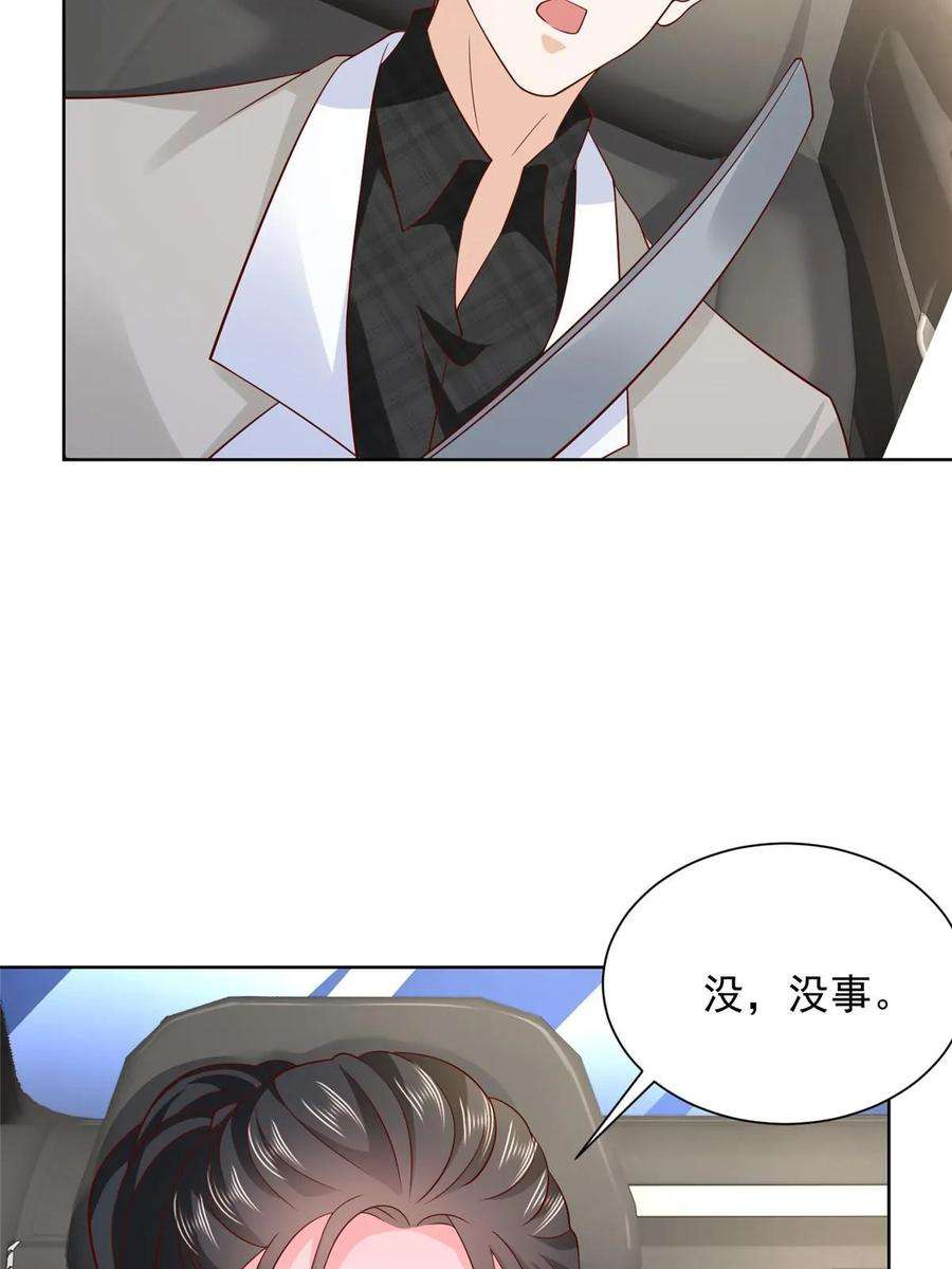 摊牌了，我全职业系统！367 你以为拦得住我