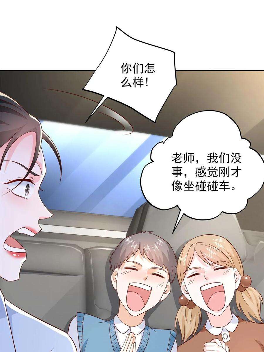 摊牌了，我全职业系统！367 你以为拦得住我