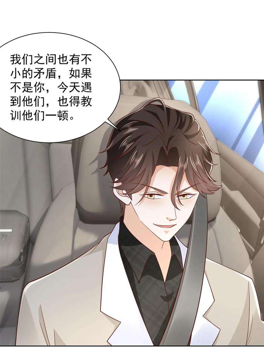 摊牌了，我全职业系统！367 你以为拦得住我