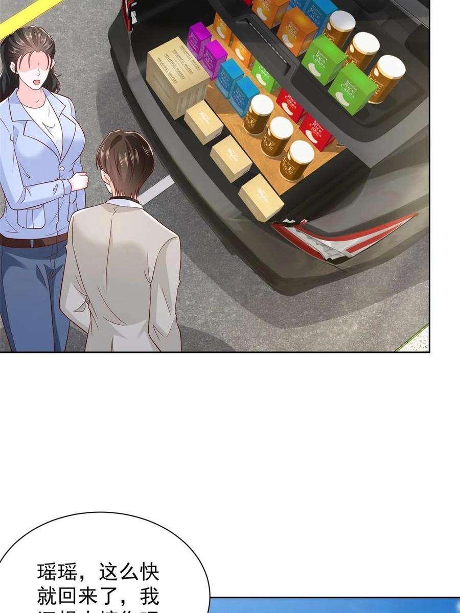 摊牌了，我全职业系统！367 你以为拦得住我