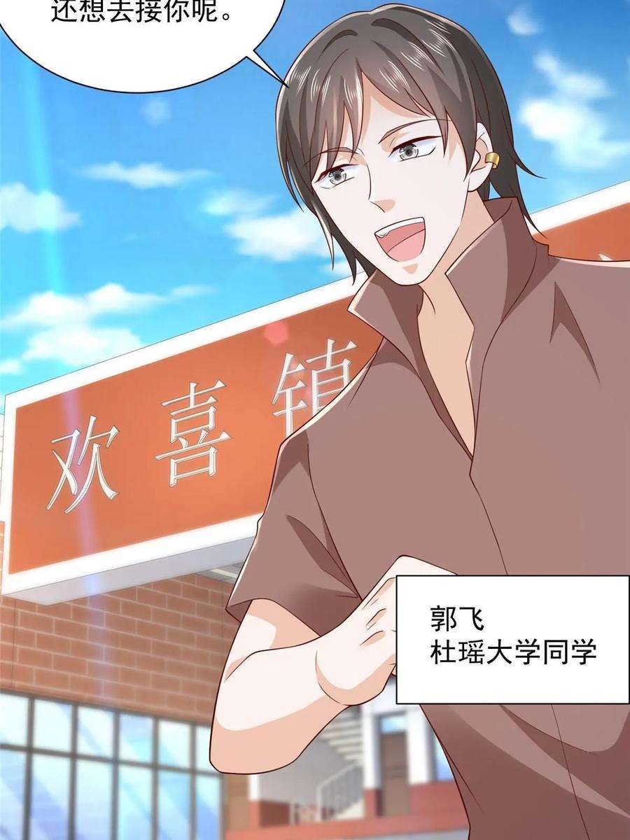 摊牌了，我全职业系统！367 你以为拦得住我